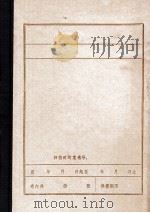 侯薪（ PDF版）