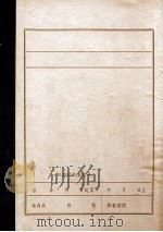 付乃礼、曹林春、丛远来（ PDF版）