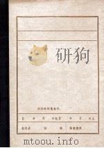 营口地方党史大事记 1921-1935 初稿 1983 PDF电子版封面 中共营口市委党史资料征集小组办公室编