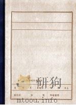 杨丹平  汪浩（ PDF版）