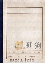郭维城 PDF电子版封面