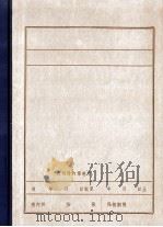 张奋光（ PDF版）
