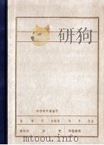 唐景阳（ PDF版）