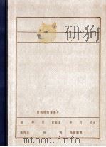 摩天岭伏击战（ PDF版）