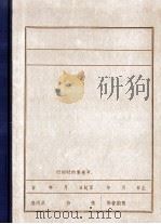 黄生发 PDF电子版封面