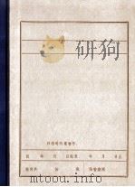 李维桢（ PDF版）