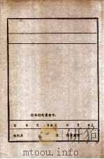 刘振建（ PDF版）
