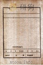 崔震（ PDF版）
