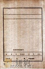 赵耀华、张化东、刘云鹤（ PDF版）