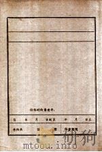 张光奇（ PDF版）