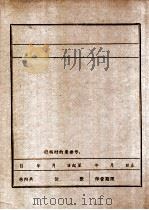 范子治（ PDF版）