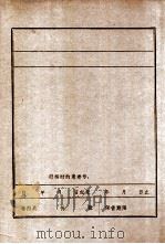 高崇德（ PDF版）