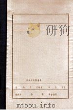 李明顺（ PDF版）