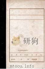 朝阳地区解放战争时期党政组织沿革  征求意见稿（ PDF版）