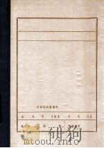 张维国（ PDF版）