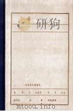 青山老北风威震盘山日寇闻风表胆（1982 PDF版）