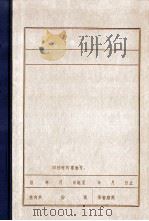 苏子元 PDF电子版封面