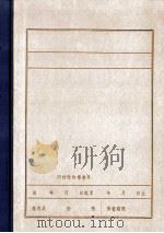 金日成、韩俊光 PDF电子版封面