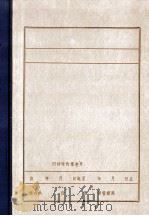 中央对满洲省委的复信（ PDF版）