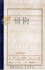 北镇县党史大事记  初稿  1923.6-1945.8（1986 PDF版）