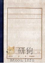 苏亦媛  在满委机关交通站工作的情况（1982 PDF版）