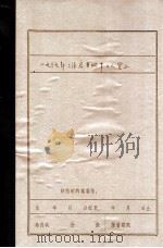 沈阳市工运史办（ PDF版）