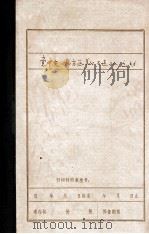 党中央和北方区十分关心大连早期革命斗争 党的负责干部陆续来连知道工运 PDF电子版封面 大连地方党史编辑室编