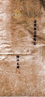 何氏公羊解诘 1911 PDF电子版封面 廖平著