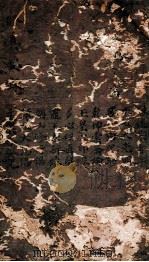 破迷宗旨（ PDF版）