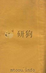 盐政丛刊二集 上 1932 PDF电子版封面 景本白著