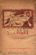 民众图书馆设施法 1929 PDF电子版封面 俞家齐编著