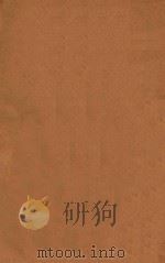 圣约翰大学罗氏图书馆概况 1932 PDF电子版封面 黄维廉著