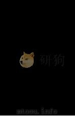 朝阳史志 合订本 1996 1996 PDF电子版封面 朝阳市史志办公室,朝阳市党史学会编