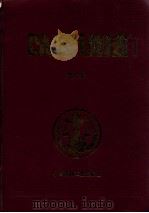 以案说法  第8册（1999 PDF版）