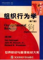 组织行为学 英文版 第8版 1998 PDF电子版封面 7810443879 (美)唐·荷尔瑞格(Don Hellriegel),(美)小