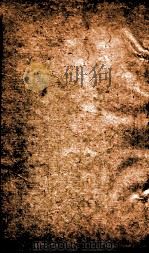 读史方与  卷4（ PDF版）