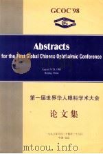第一届世界华人眼科学术大会论文集 1998 PDF电子版封面 中国科协中国国际科技会议中心组织编