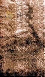 元史  本纪  卷23-27（1874 PDF版）