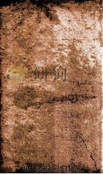 元史 列传 卷124-127 1874 PDF电子版封面 (明)宋濂等撰