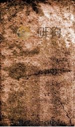 元史  列传  卷132-136（1874 PDF版）