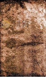 元史 列传 卷196-202 1874 PDF电子版封面 (明)宋濂等撰