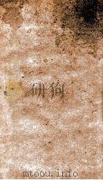 明史  列传  卷180-182（1877 PDF版）