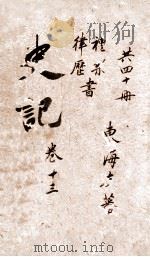 史记  书  卷23-26（ PDF版）