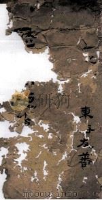 历代名臣传  卷1-2（ PDF版）