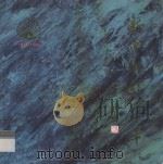 新会摄影四十年  1956-1996（ PDF版）