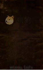 续一切经音译 卷6-10 PDF电子版封面