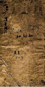 汉书补注  卷首  前汉1-3（1900 PDF版）