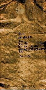 汉书补注  前汉36-41（1900 PDF版）
