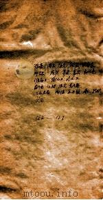 汉书补注  前汉42-47（1900 PDF版）