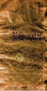 汉书补注  前汉73-76（1900 PDF版）